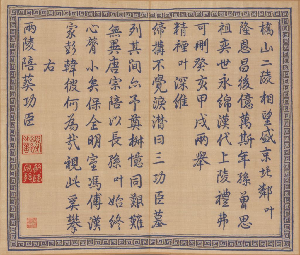 图片[24]-Complete Rhythm Poem Collection Made by the Kesi Emperor-China Archive